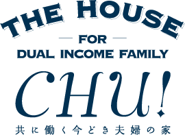 「CHU!」の家｜共に働く今どき夫婦の家